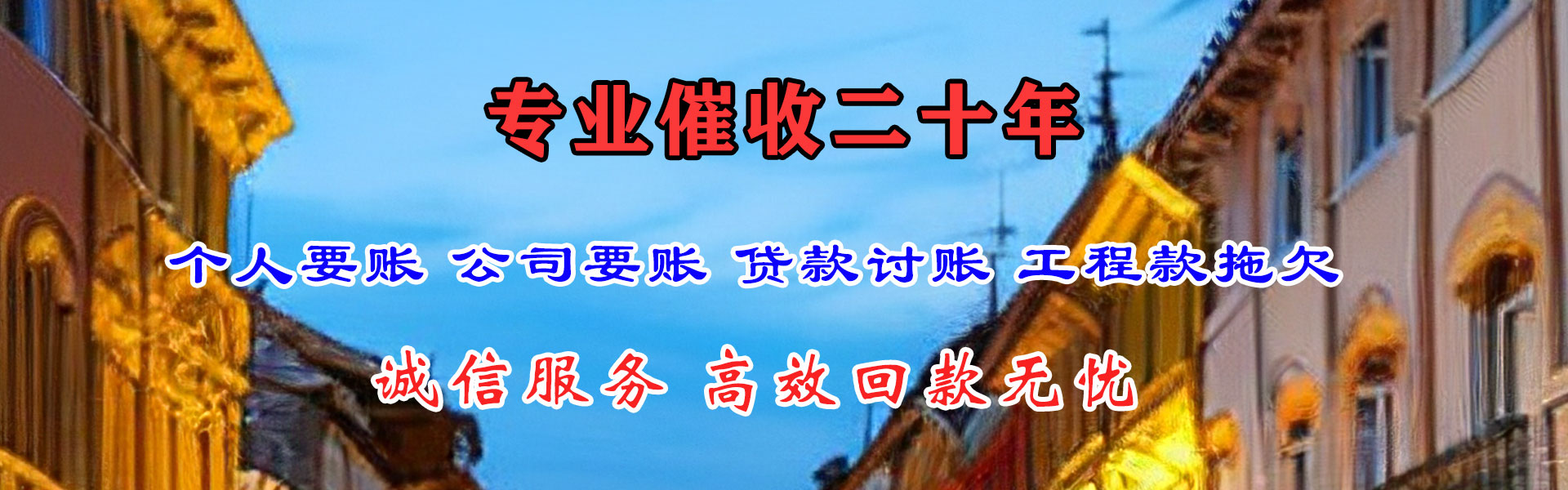 德清追债公司
