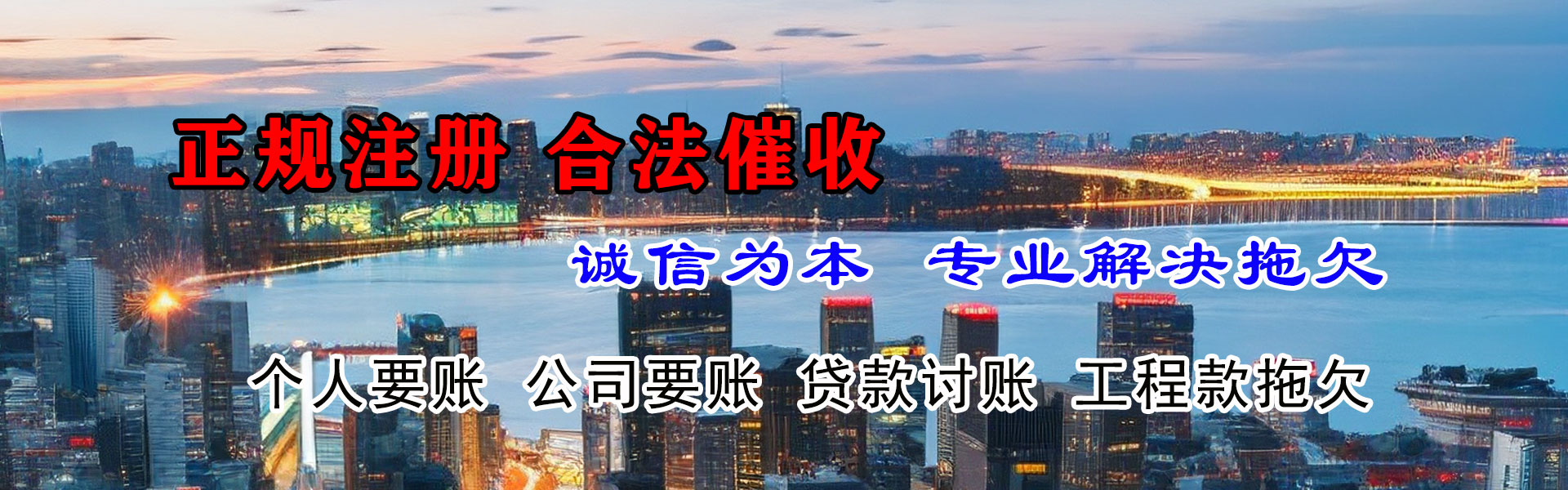 德清追债公司